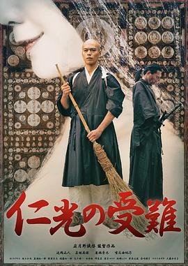 仁光受难记电视剧演员表