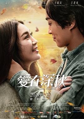 《爱在深秋里》意大利版完整版高清免费
