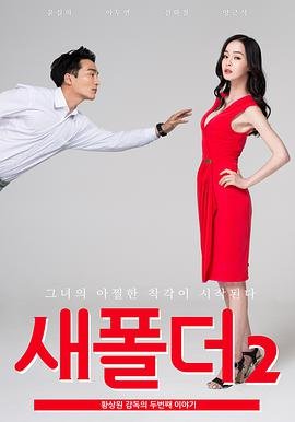 新建文件夹2在线观看免费全集电视剧高清版 (2015) 海报