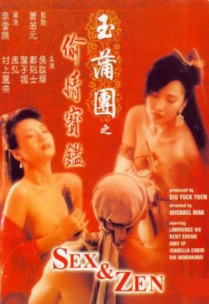 《玉蒲团之偷情宝鉴粤语》-高清4K蓝光完整全集在线免费观看