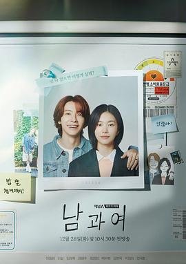 《男与女》电视剧全集在线观看_免费播放-