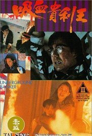 《香港奇案之吸血贵利王》全集免费在线观看高清完整版_经典片