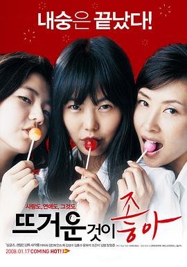 《热情似火》意大利1983完整版电影在线观看