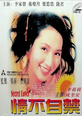 《精装情不自禁1》无删减在线免费播放_经典片-