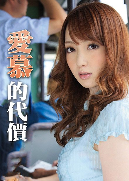 《日剧《太想被你爱了》》免费新版 _全集无修高清在线观看
