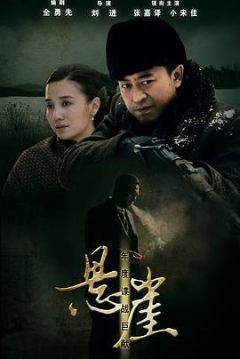 悬崖电视剧在线观看免费完整版