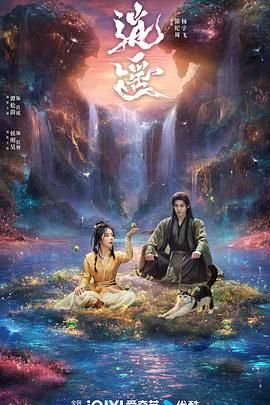 逍遥电视剧免费观看全集完整版在线播放 (2025) 海报