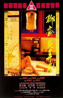 《聊斋花弄月》高清全集完整版在线观看_福利电影