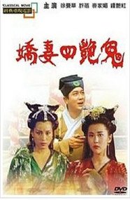 《聊斋之艳蛇》-高清4K蓝光完整全集在线免费观看