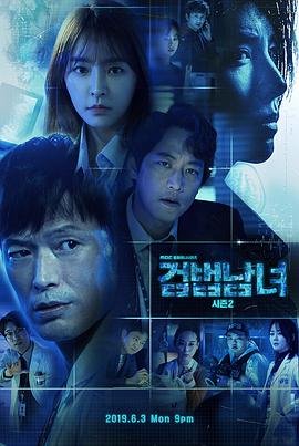 检法男女2 韩剧全集在线观看-电视剧
