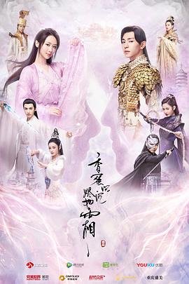 《香蜜沉沉烬如霜》全集高清在线免费观看_电视剧