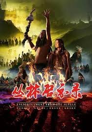 《电影《丛林启示录女兵被俘虏》》手机在线免费观看高清完整无删减