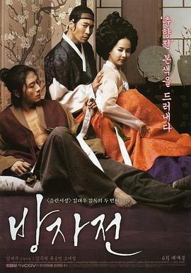 《方子传》HD高清-手机高清在线观看
