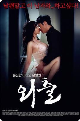 电影外出7在线观看高清在线完整版