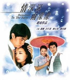 《情深深雨濛濛》电视剧在线完整版全集免费高清观看01集