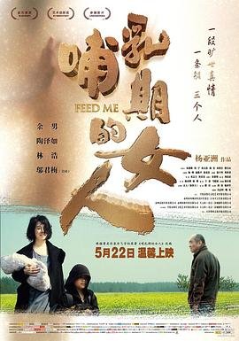 《哺乳期的女人》免费播放无删减全集在线观看
