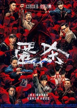 《《匿杀》2026电影完整版在线观看》2025 海报