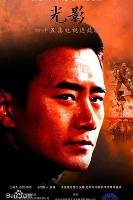 《光影》第01集国语全集高清在线免费观看_2014电视剧 📀