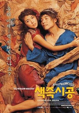 《正在播放《色即是空》》电影在线观看 -全集电影免费播放