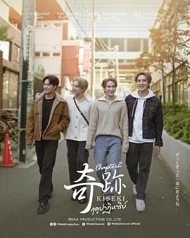 《奇迹在东京》免费在线观看-电视剧高清完整版 (2024) 海报