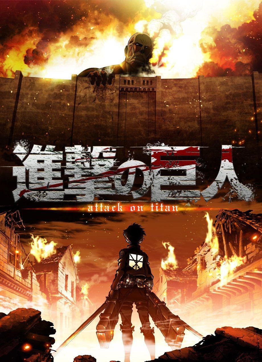 《进击的巨人第一季》动漫在线观看全集免费完整版