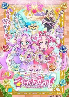 《名侦探光之美少女！》第1集完整版在线观看-手机在线看日韩动漫全集