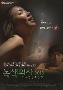 《绿色椅子》电影在线观看 -全集电影免费播放