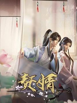 《赘婿》电视剧国语高清免费完整版观看在线全集