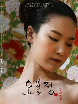 《仙女美容院》电影全集完整版在线免费高清观看 (2017) 海报