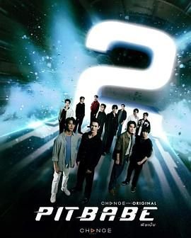《极速恋人2》泰剧第01集免费在线观看