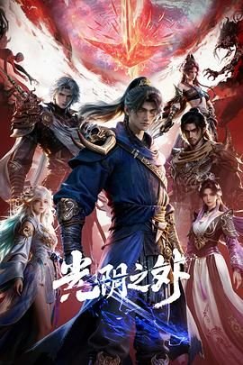 《光阴之外》动漫免费在线观看完整版全集高清_ (2025) 海报