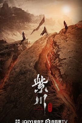 《紫川之光明王》免费在线观看_国产剧高清全集01集手机观看