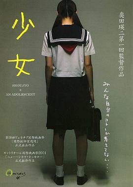 少女弹珠汽水第1集动漫 (2001) 海报