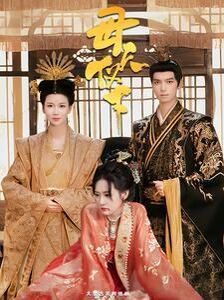母仪天下50集完整版
