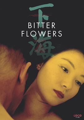 《下海电影》免费在线观看高清完整版 🍦