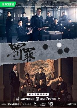 《罚罪1》在线观看免费版
