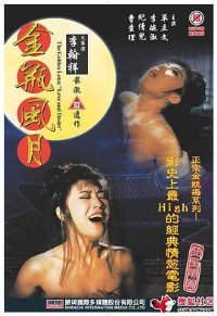 金瓶风月电影完整版在线观看