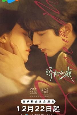 《骄阳似我》电视剧高清在线免费观看完整版
