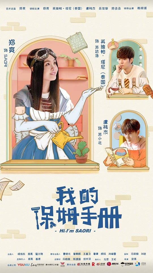 《我的保姆》免费观看电视剧4K加长版第01集