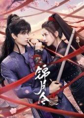 锦月令电视剧免费观看全集完整版