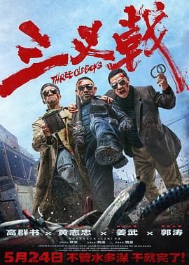 《《三叉戟1》免费在线观看_国产剧高清全集01集手机观看》2024 海报