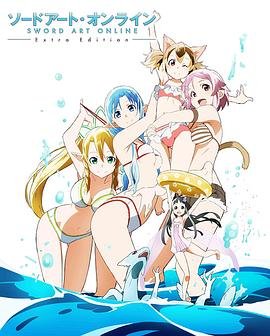 《刀剑神域 Alternative GGO》动漫免费在线观看全集