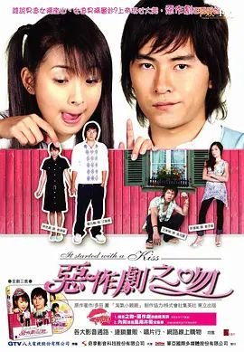 动漫《恶作剧之吻 动画版》电视剧全集免费在线观看高清完整版