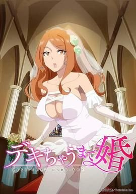 《奉子成婚》在线播放观看_第01集/1080P/高清_免费无删减 (2025) 海报