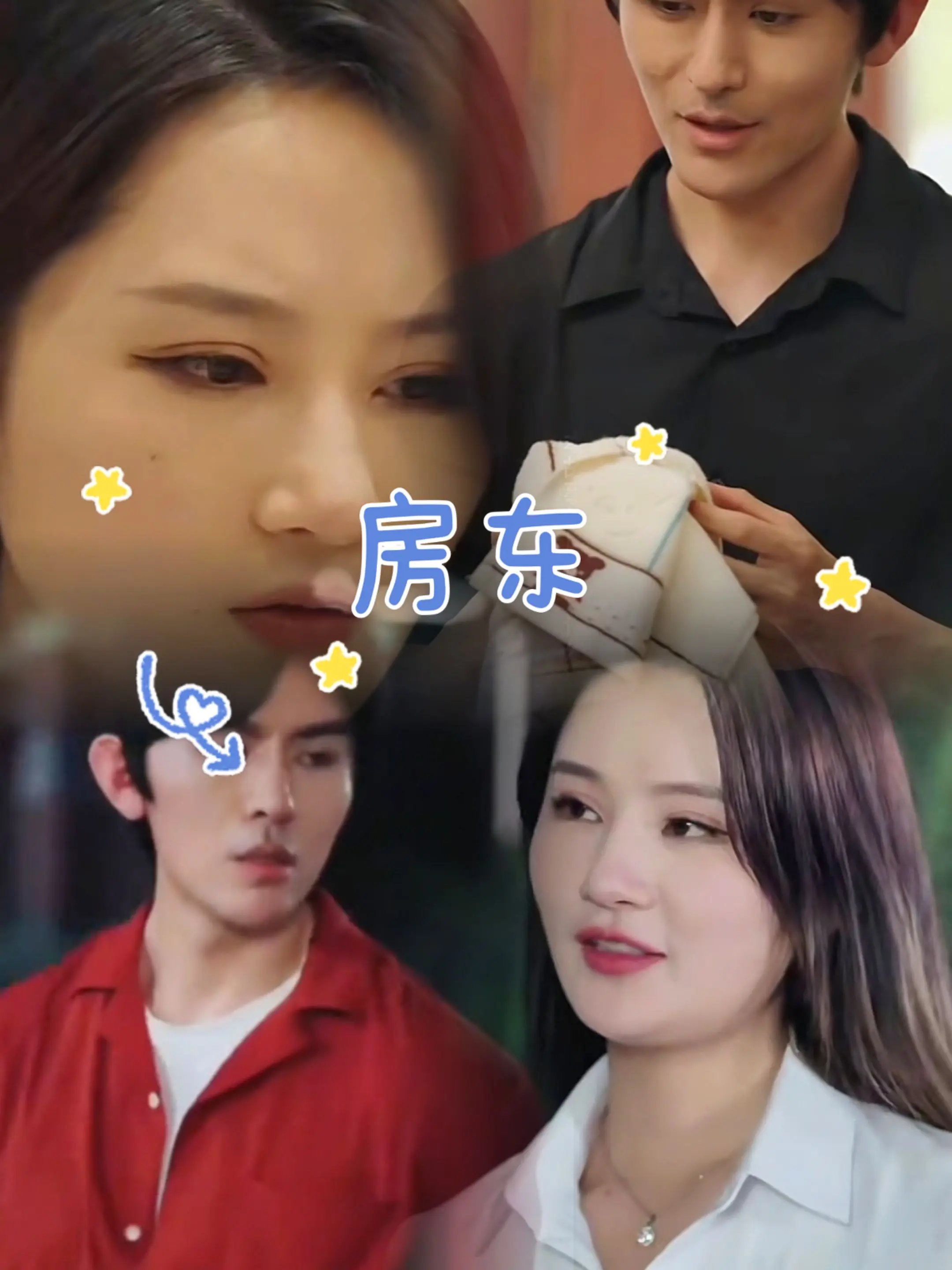 《房东3》电影全集完整版在线免费高清观看