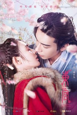 《东宫2019》电视剧免费在线观看高清完整版