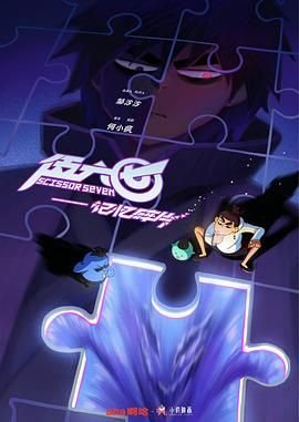 《伍六七之记忆碎片》第01集_云播资源全集完整版在线免费高清观看