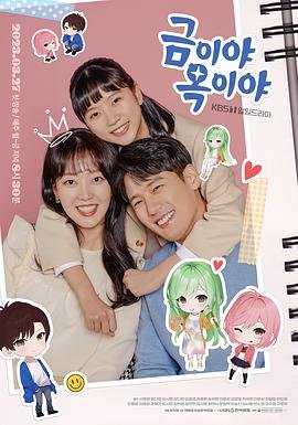 电影《金枝玉叶》完整版 免费在线观看