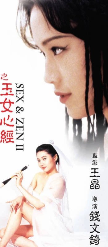 《玉女心经》电影高清在线免费播放