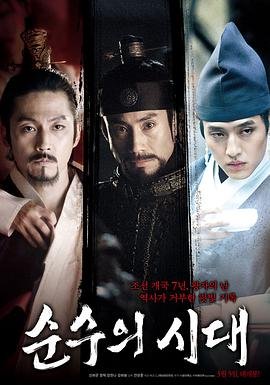 《纯真时代》免费在线播放高清完整版无广_经典片 (2015) 海报